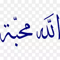 阿拉伯语言阿拉伯书法阿拉伯字母图像图形