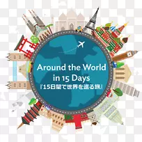 世界图形旅行版税-免费插图
