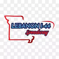 标志品牌产品黎巴嫩i-44高速公路字体-雷山高速公路44