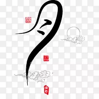 中秋节书法图形插图