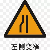 图道路标志下载标志-警告标志