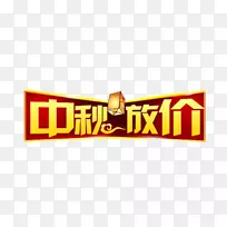 元宵节纸灯笼价格-字体