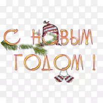 新年便携网络图片d Moroz圣诞日