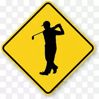 交通标志警告标志图像符号高尔夫球手标志
