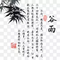 大汉古语太阳术语海报图片-解释