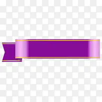 紫色矩形紫色矩形