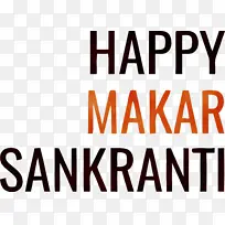 快乐马卡尔桑克兰蒂 印度教 丰收节