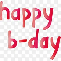 快乐生日书法 书法 水彩