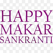 快乐马卡桑克兰蒂 印度教 丰收节