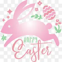 复活节快乐 粉红 兔子