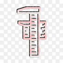 测量图标 尺子图标 纹身图标