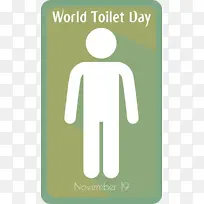 世界厕所日 厕所日 标识