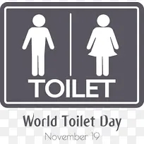 世界厕所日 厕所日 标志