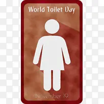世界厕所日 厕所日 水彩