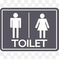 厕所标志 性别标志 公共厕所