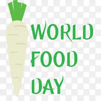 世界粮食日 标志 植物