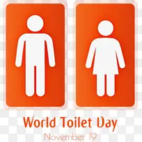 世界厕所日 厕所日 性别符号
