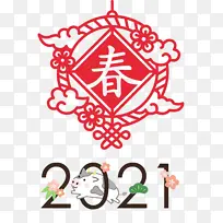 农历新年快乐 水彩 颜料