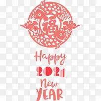 农历新年快乐 水彩 颜料