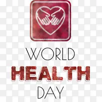 世界卫生日 健康 维生素