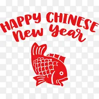 新年快乐 中国少先队 海报