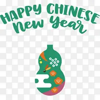 新年快乐 标志 绿色