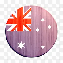 澳大利亚图标 旗帜图标 斯文伯恩科技大学沙捞越校区