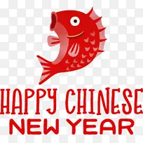 新年快乐 中国新年快乐 水彩