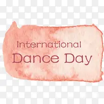 国际舞蹈日