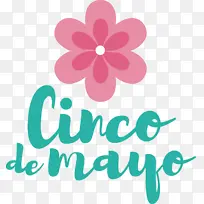 墨西哥五月五日 花卉设计 徽标
