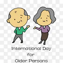 国际老年人日 对话 幸福