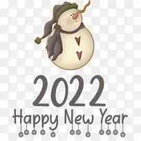 新年快乐 标志 人物
