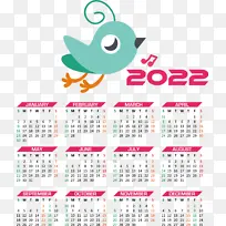 日历系统 日历年 农历