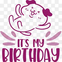 我的生日 生日快乐