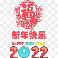 新年快乐 水彩 油漆