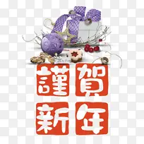 新年贺卡 明信片 新年
