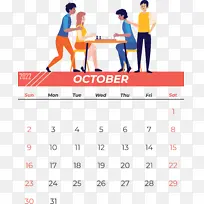 心理学 人格 日历
