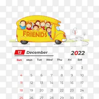 公交车 短途旅行 国际友谊日