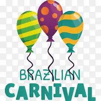 巴西狂欢节气球巴西狂欢节派对乳胶派对气球生日