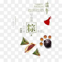 端午香粽浓情传统节日