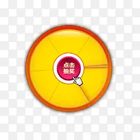 幸运大抽奖环节抽奖奖品