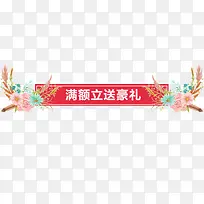 红色喜庆淘宝立送豪礼设计标签