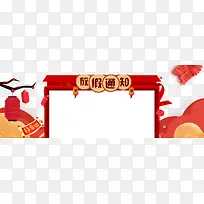 2019年喜庆中国年传统节日