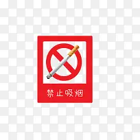 卡通红色禁止吸烟
