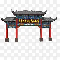 卡通手绘古建牌坊