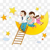 摘星星的一家人