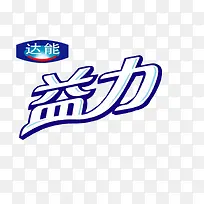 达能益力矿泉水logo蓝色字体