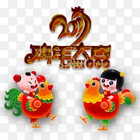 小孩骑鸡素材图片
