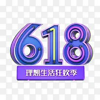 618 C4D建模艺术字