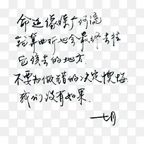 黑笔硬笔手写唯美句子